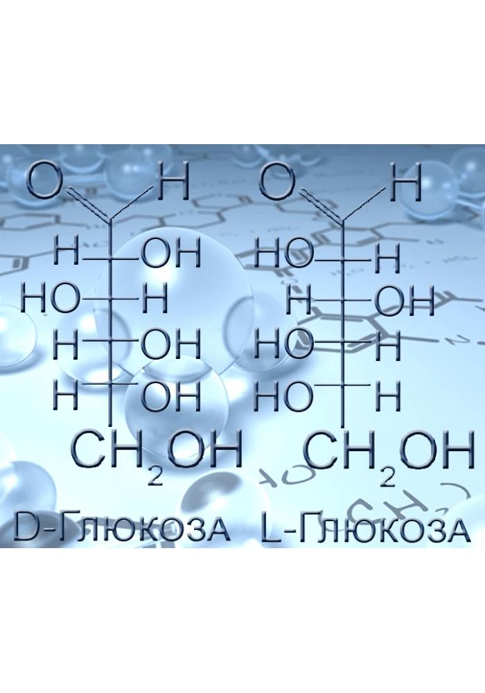 Глюкоза-D безводная, Ч