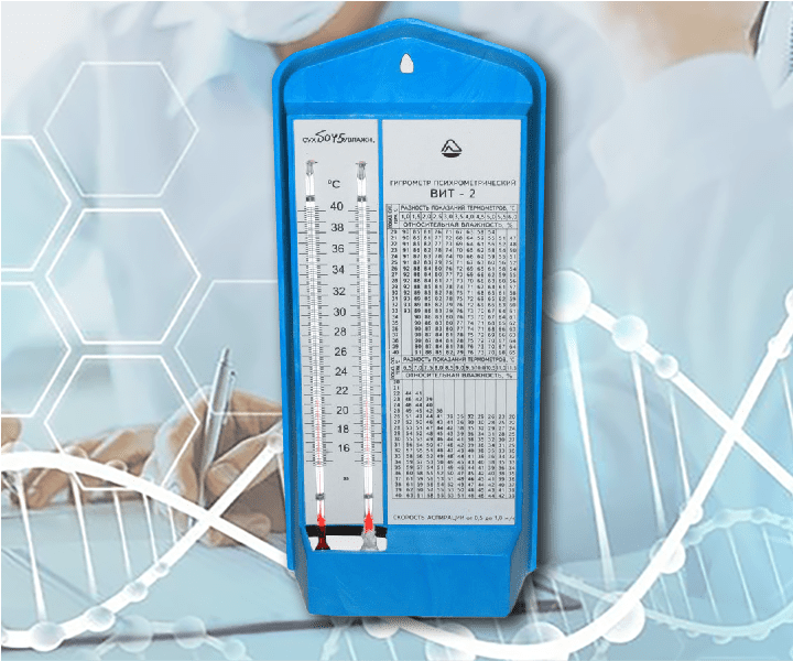 Гигрометр психрометрический ВИТ-2, 15-40С