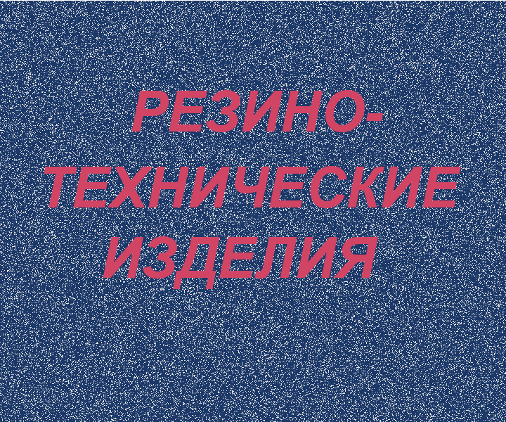 Пробка силиконовая №14 с каналом, упаковка 10 шт