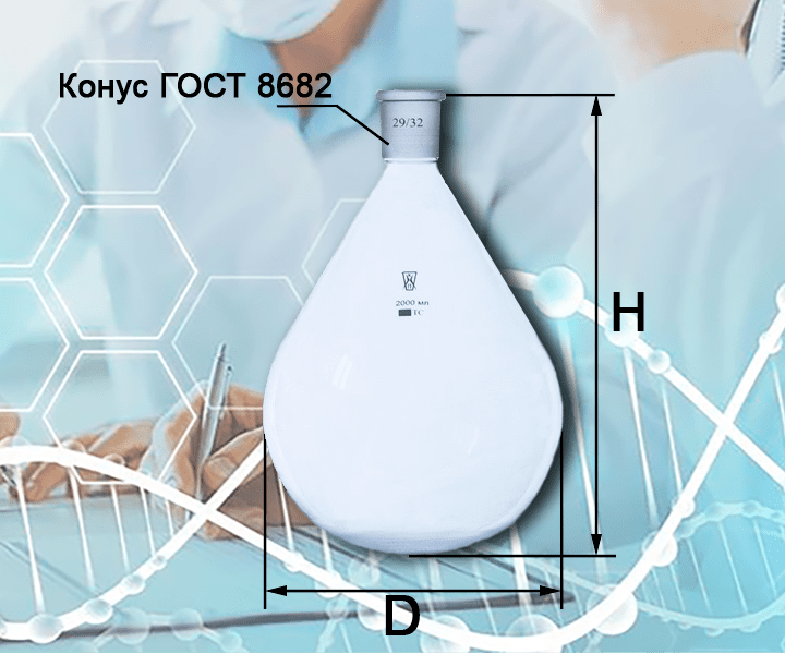 Колба грушевидная Гр-250-29/32