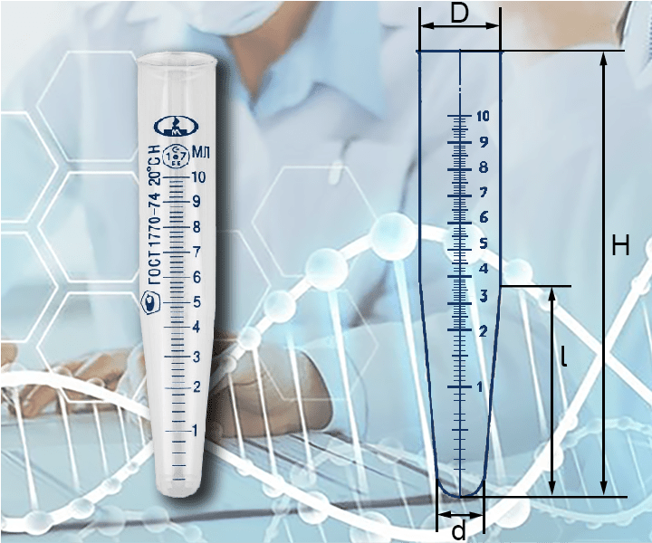 Пробирка конусная П-1-10-0,1 с град.
